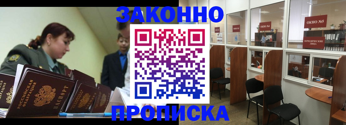 пропишу в квартире в Северодвинске