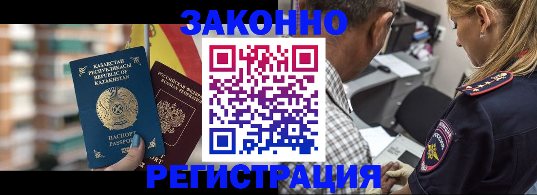 временная прописка в Северодвинске