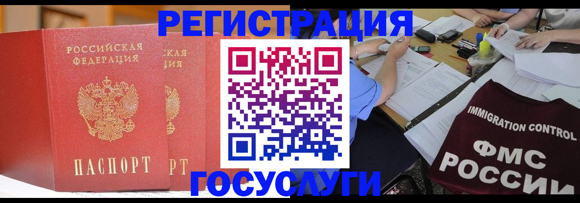 прописка поиск в Северодвинске