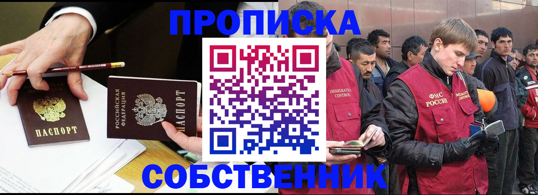 прописка паспорт в Северодвинске