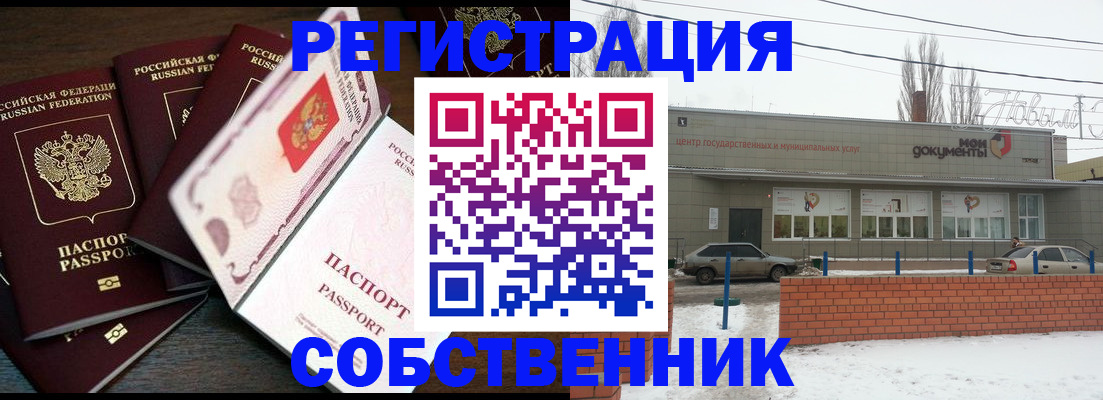 где прописаться в Северодвинске