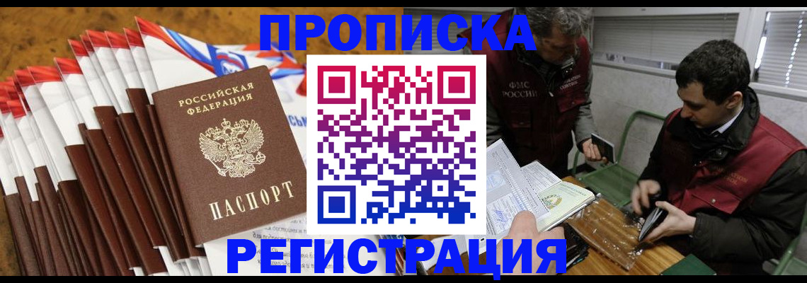 временная регистрация для всех в Северодвинске