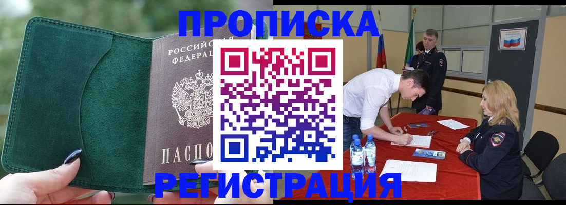 временная регистрация адрес в Северодвинске